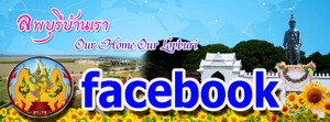 https://www.facebook.com/ourhomeourlopburi/?fref=photo