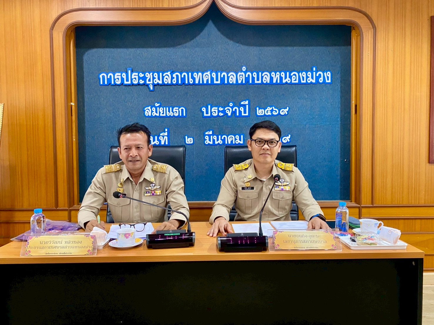 การประชุมสภาเทศบาลตำบลหนองม่วง สมัยแรก ประจำปี 2569