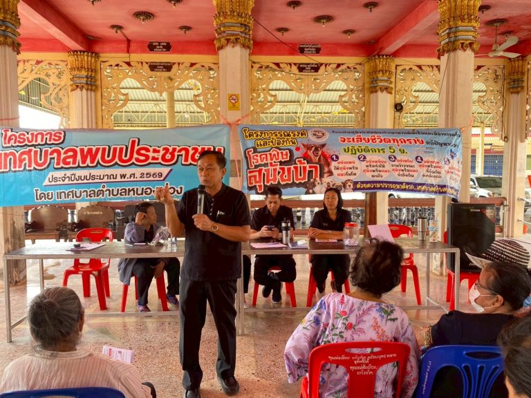 โครงการเทศบาลพบประชาชน ประจำปีงบประมาณ 2569