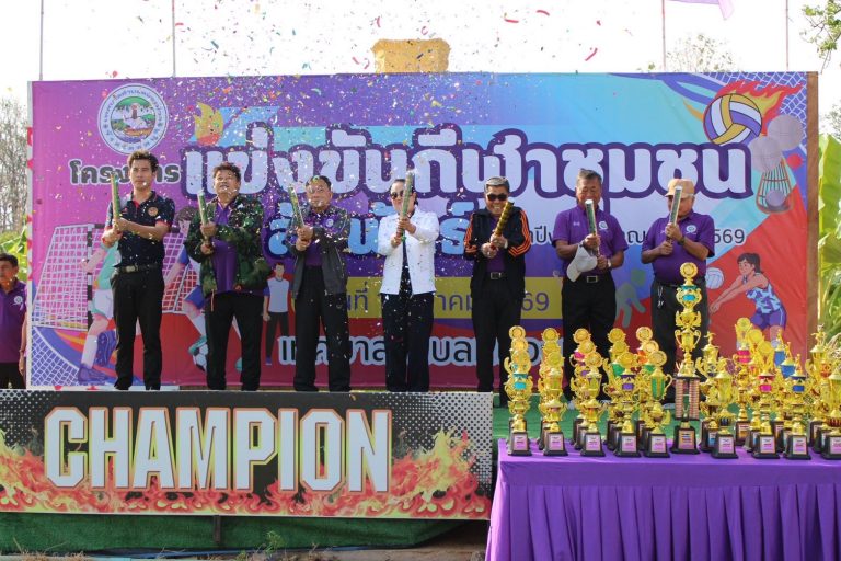 โครงการแข่งขันกีฬาชุมชนสัมพันธ์ ประจำปี 2569