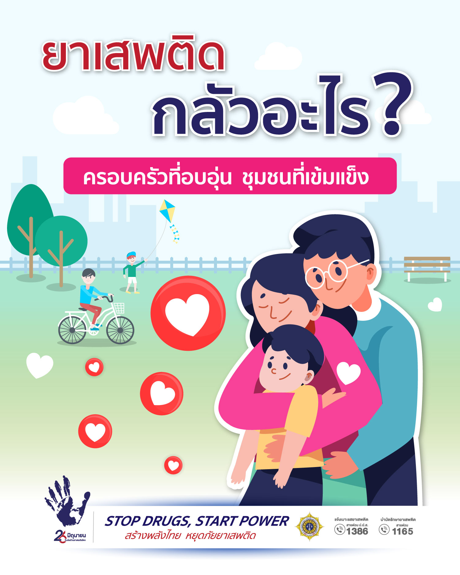 Final-D2-info-วันต่อต้าน-68-10-p-copy-02_0