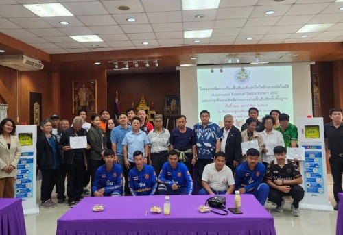 โครงการจัดหาเครื่องฟื้นคืนคลื่นหัวใจไฟฟ้าแบบอัตโนมัติ (AED) และการเพิ่มประสิทธิภาพการช่วยพื้นคืนชีพขั้นพื้นฐาน