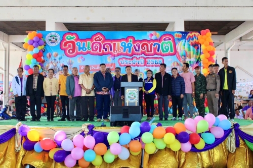 งานวันเด็กแห่งชาติ ประจำปี 2568