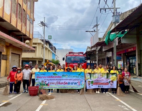 กิจกรรมพัฒนาอนามัยสิ่งแวดล้อม BIG CLEANING DAY จิตอาสา รักษ์ตลาด รักชุมชน