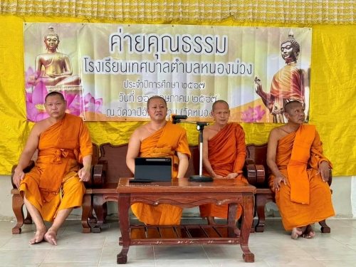 กิจกรรมเข้าค่ายคุณธรรม ให้กับนักเรียนในระดับชั้นประถมศึกษาปีที่ 1-6 ประจำปีการศึกษา 2567