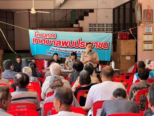 โครงการเทศบาลพบประชาชน/แจกเบี้ยผู้สูงอายุ ประจำเดือนธันวาคม 2568