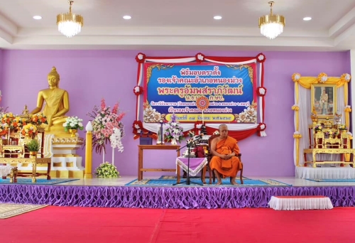 พิธีมอบตราตั้งรองเจ้าคณะอำเภอหนองม่วง