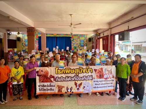 โครงการสัตว์ปลอดโรค คนปลอดภัยจากโรคพิษสุนัขบ้า ประจำปี 2568
