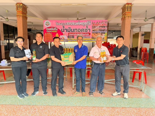 โครงการรณรงค์หยุดใช้น้ำมันทอดซ้ำ อันตรายใกล้ตัวที่ป้องกันได้