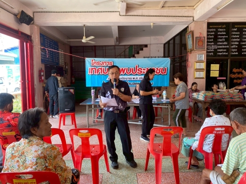 โครงการเทศบาลพบประชาชน ประจำปีงบประมาณ 2569