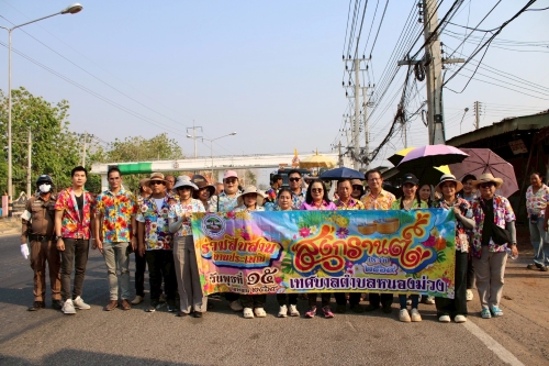 กิจกรรมเดินขบวนแห่อนุรักษ์ประเพณีไทยวันสงกรานต์ 2569