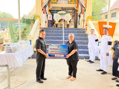 คณะกรรมการบริหารกองทุนธนาคารขยะ เทศบาลตำบลหนองม่วง มอบเงินฌาปนกิจสงเคราะห์แก่ผู้จัดการศพ