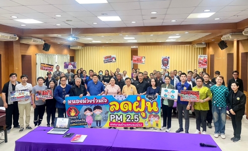 โครงการป้องกันและแก้ไขปัญหาหมอกควัน และฝุ่นละอองขนาดเล็ก PM 2.5 ประจำปี 2569