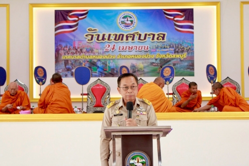 วันที่ 24 เมษายน ของทุกปี ซึ่งเป็น “วันเทศบาล”