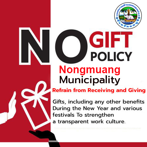 no-gift1