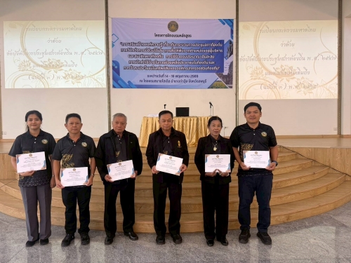 การอบรมหลักสูตร“การเสริมสร้างองค์ความรู้ เกี่ยวกับกระบวนการประชุมสภาท้องถิ่น การวินิจฉัยการมีส่วนได้เสีย การสั่งให้พ้นจากตำแหน่งของผู้บริหารท้องถิ่นและสมาชิกสภาท้องถิ่น การใช้จ่ายงบประมาณเงินสะสม การเบิกค่าใช้จ่ายในการช่วยเหลือประชาชนในท้องถิ่นและการจัดหาประโยชน์ในทรัพย์สินขององค์กรปกครองส่วนท้องถิ่น”