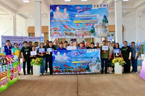โครงการ “ไทยช่วยไทย ลดภาระค่าครองชีพ”