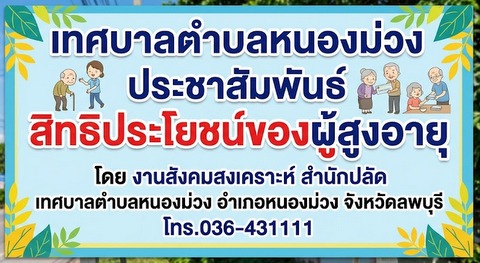         ประชาสัมพันธ์