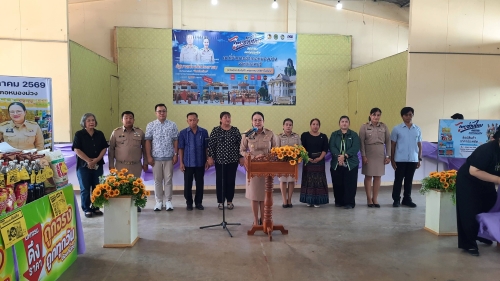 โครงการโครงการ “ไทยช่วยไทย ลดภาระค่าครองชีพ”