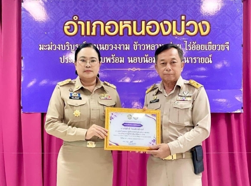 รับรางวัลบุคคลที่มีคุณธรรม ปฏิบัติตนสอดคล้องกับหลักธรรมศาสนา”