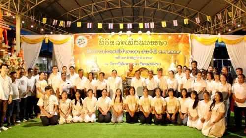 โครงการประเพณีเข้าพรรษา ประจำปี 2569 ณ วัดวาปีอัมพาราม(วัดหนองม่วง) อำเภอหนองม่วง ตำบลหนองม่วง จังหวัดลพบุรี