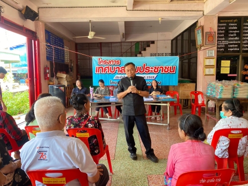 โครงการเทศบาลพบประชาชน ประจำปีงบประมาณ 2569