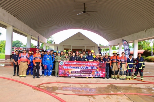 โครงการฝึกอบรมและซ้อมแผนป้องกันและระงับอัคคีภัย ประจำปีงบประมาณ พ.ศ. 2569