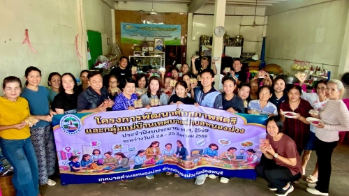 โครงการเพื่อส่งเสริม พัฒนาทักษะด้านอาชีพให้กับสตรีและกลุ่มแม่บ้านเทศบาลตำบลหนองม่วง