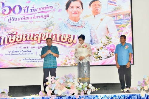 แสดงมุทิตาจิตแก่ผู้เกษียณอายุราชการ ประจำปี 2569