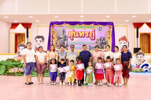 กิจกรรมรำลึกถึงครูกลอน สุนทรภู่ เชิดชูเอกลักษณ์ภาษาของชาติไทย