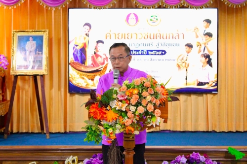 โครงการค่ายเยาวชนต้นกล้าศิลปะ นาฏดนตรี สู่วิถีชุมชน ปีการศึกษา 2569